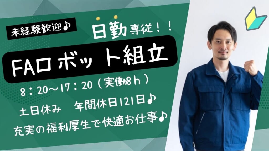 求人画像